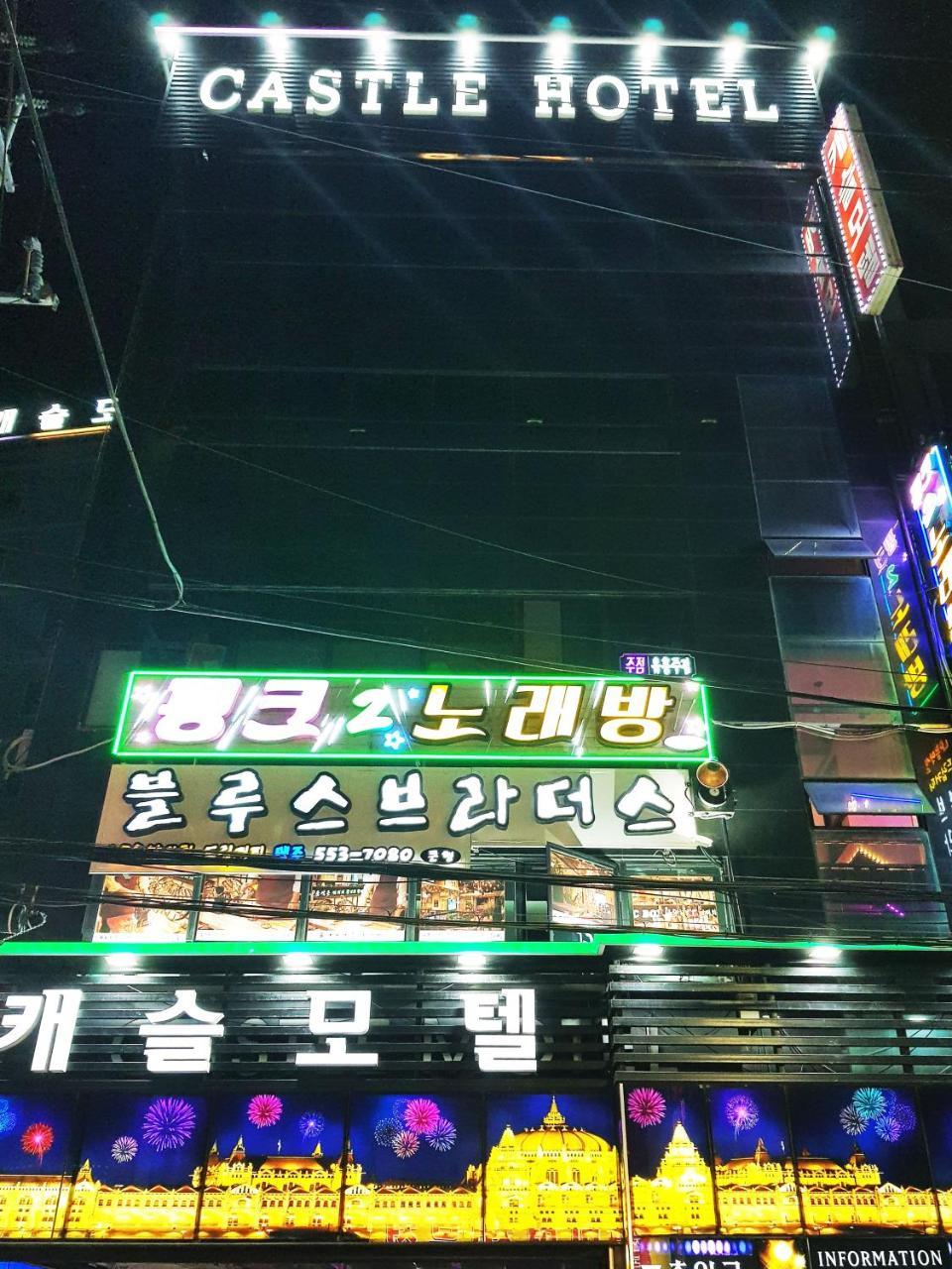 Hotel Castle Busan Eksteriør billede