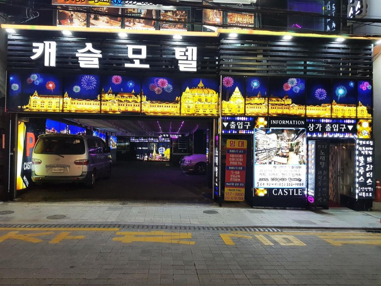 Hotel Castle Busan Eksteriør billede